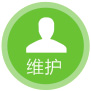 第六步：后續(xù)顧問(wèn)服務(wù)