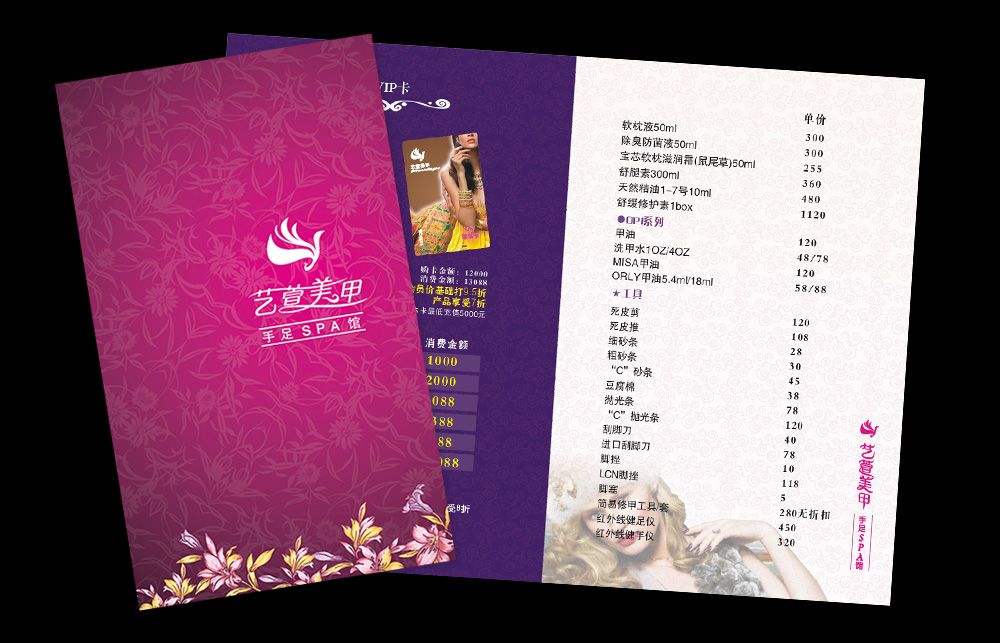 藝萱美甲手足SPA館標志設計