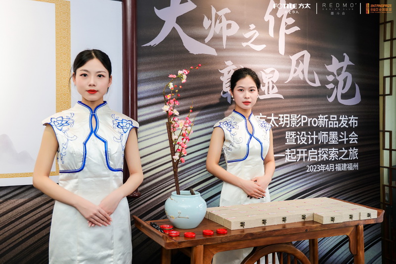 方太玥影Pro新品發(fā)布暨設(shè)計(jì)師墨斗會