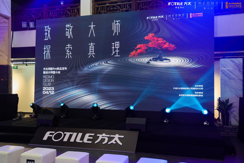 方太玥影Pro新品發(fā)布暨設(shè)計(jì)師墨斗會