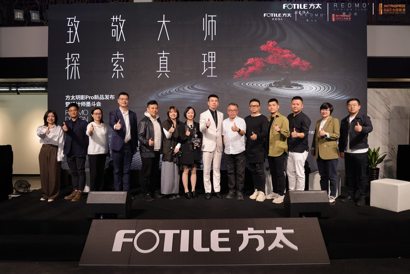 方太玥影Pro新品發(fā)布暨設(shè)計(jì)師墨斗會